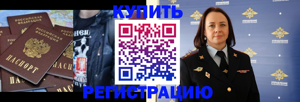 временная прописка в Кирсе