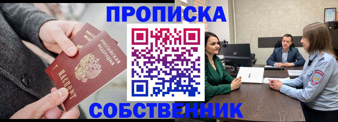 прописка для кредита в Кирсе